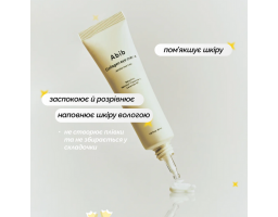 Abib Крем с коллагеном для зоны вокруг глаз Collagen Eye Crème Jericho Rose Tube, 30 мл