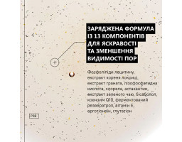 Бустер з пребіотиками та ніацинамідом Prebiotics & Niacinamide Pore Refining Booster Allies of Skin, 50 мл