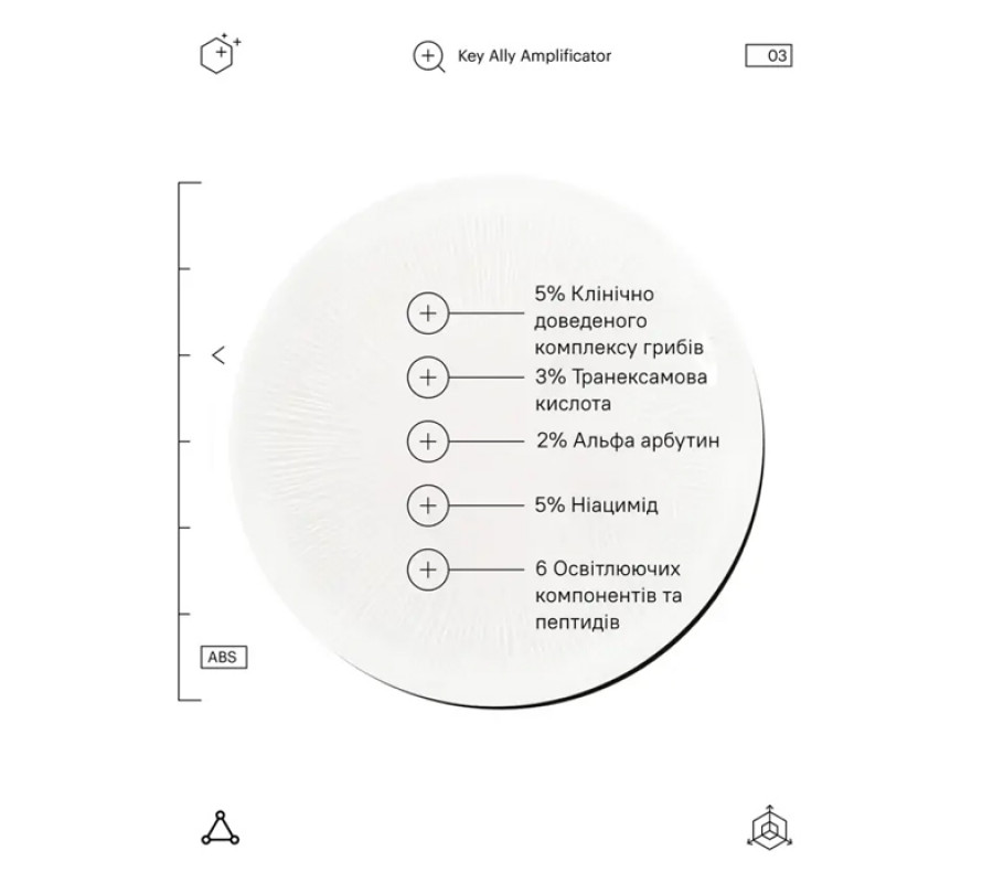 Освітлювальна сироватка Tranexamic & Arbutin Advanced Brightening Serum Allies of Skin, 30 мл