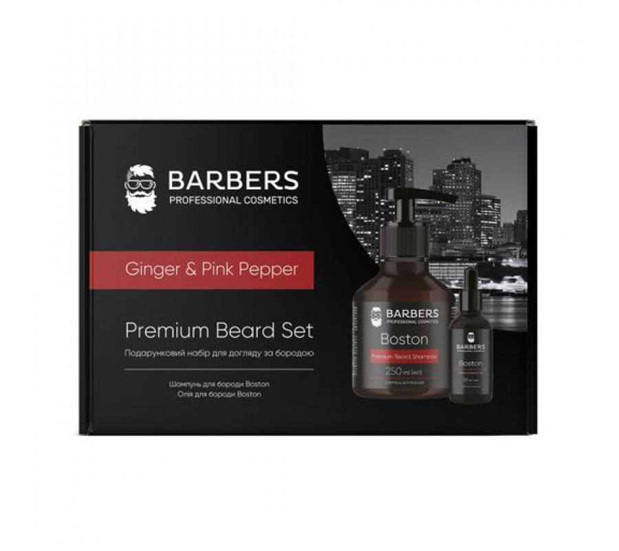 Barbers Ginger & Pink Pepper — подарунковий набір для догляду за бородою