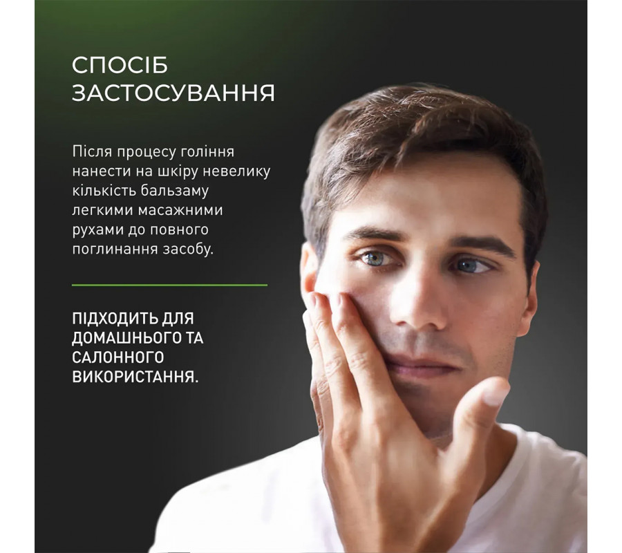 Barbers Cannabis — бальзам після гоління, 100 мл