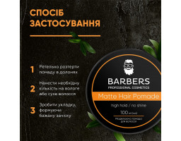 Barbers High Hold — матова помада для волосся, 100 мл