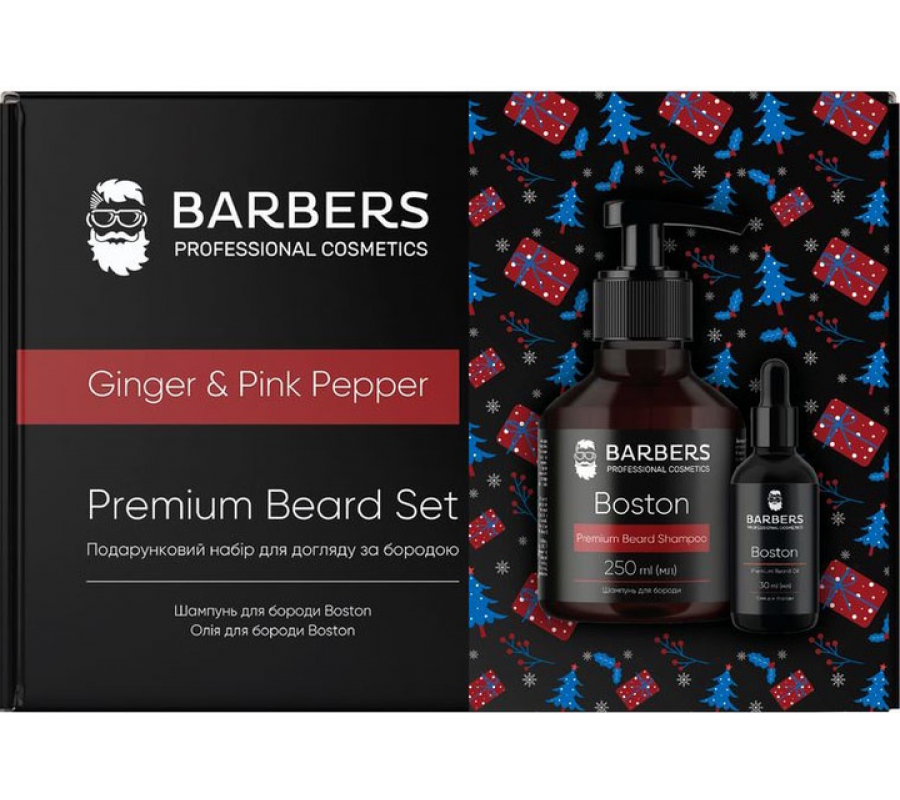 Barbers Ginger & Pink Pepper — подарунковий новорічний набір для догляду за бородою