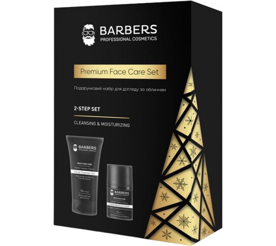 Barbers Face Care Gift Set — подарунковий новорічний набір для догляду за обличчям