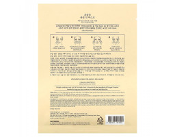 Chogongjin Geumsul Jin Mask — интенсивно питательная маска для лица, 30 г