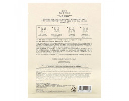 Chogongjin Chaeome Jin Mask — глубокоувлажняющая маска для лица, 37 г