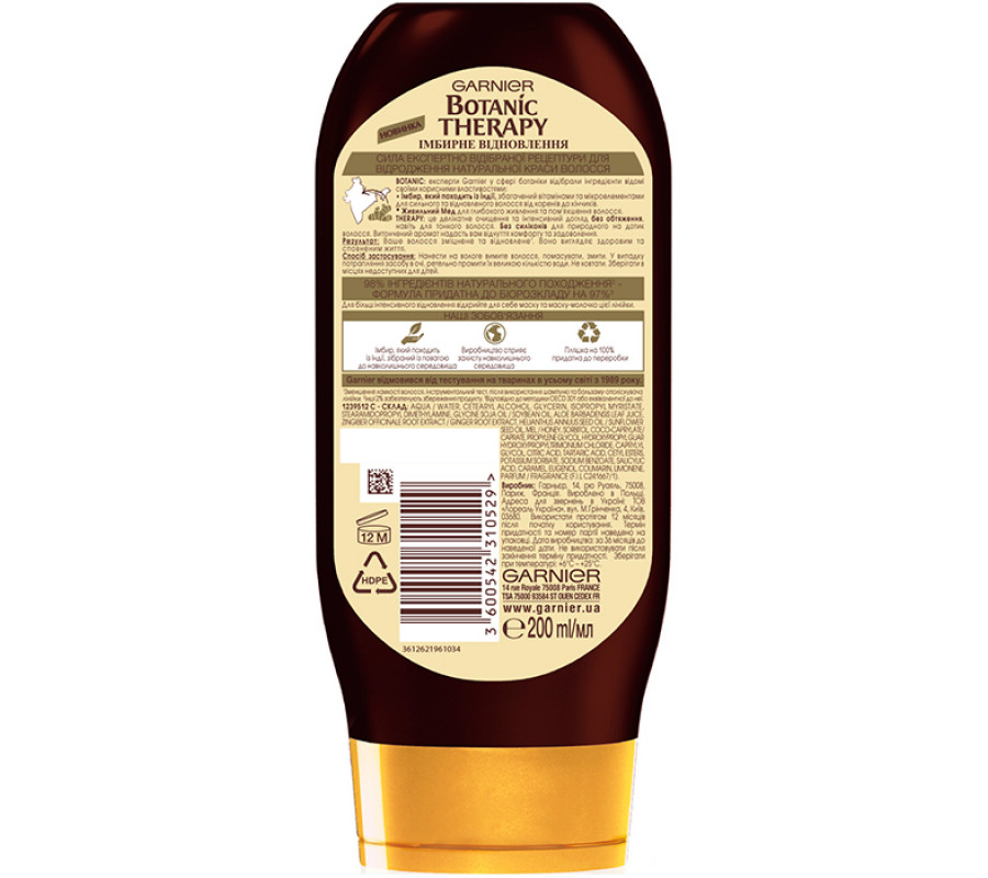 Garnier Botanic Therapy Імбирне відновлення — бальзам-ополіскувач для виснаженого та тонкого волосся, 200 мл