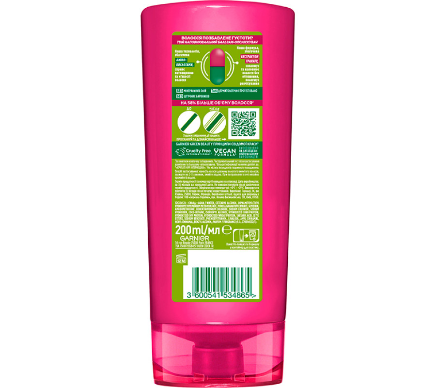 Garnier Fructis Густий і розкішний — бальзам-ополіскувач для тонкого волосся, 200 мл