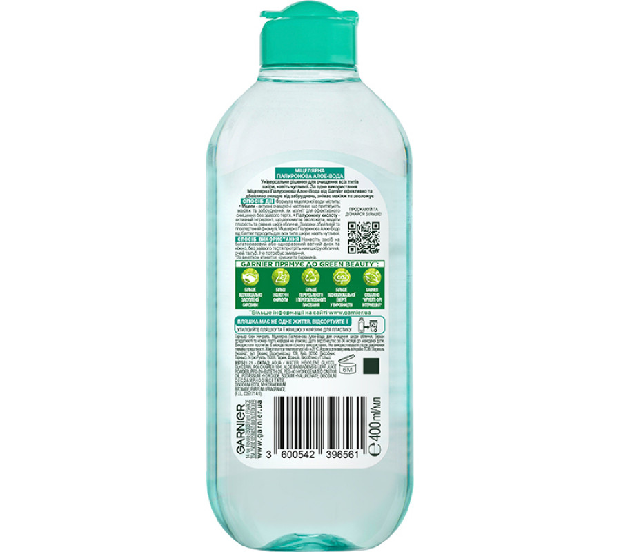 Гіалуронова міцелярна алое вода для очищення шкіри обличчя Garnier, 400 мл