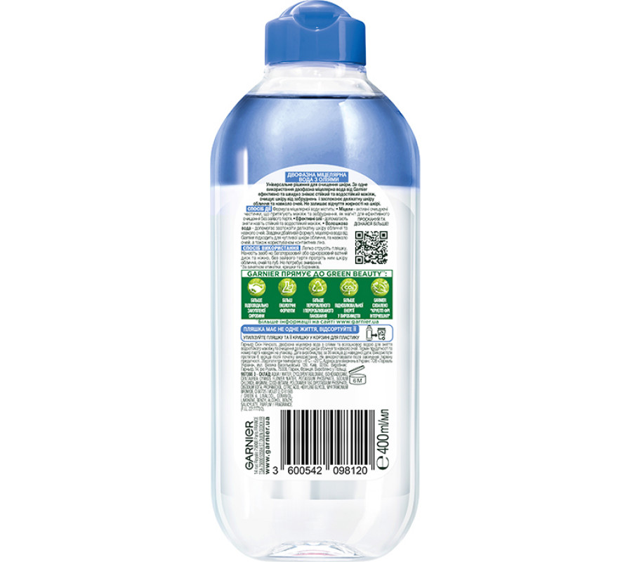 Двофазна міцелярна вода з оліями та волошковою водою для зняття водостійкого макіяжу Garnier, 400 мл