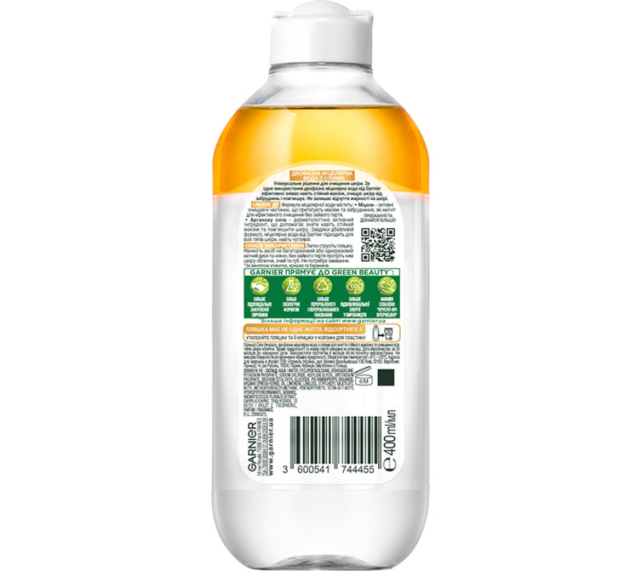 Двофазна міцелярна вода з оліями, для очищення шкіри обличчя Garnier, 400 мл