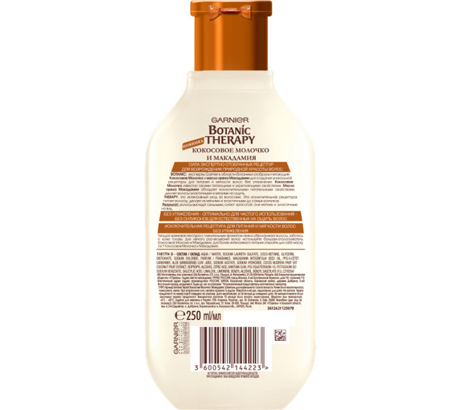 Живильний шампунь "Кокосове молочко і макадамія" для нормального і сухого волосся Garnier Botanic Therapy, 250