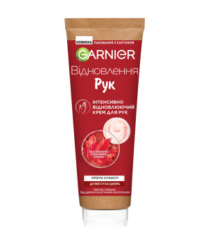 Інтенсивно відновлюючий крем для дуже сухої шкіри рук Garnier, 100 мл