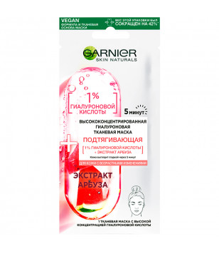 Маска для лица тканевая подтягивающая "Экстракт арбуза" Garnier, 15 г