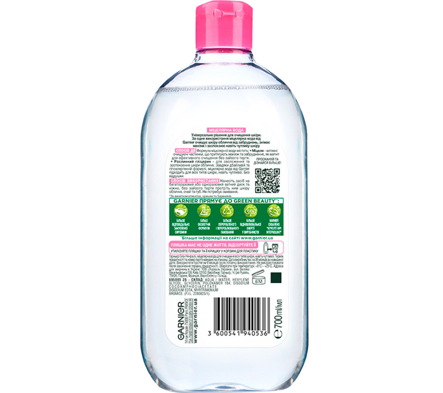 Міцелярна вода для всіх типів шкіри Garnier, 700 мл