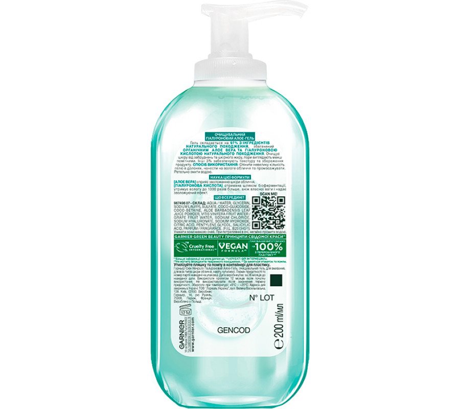 Очищувальний гіалуроновий алое-гель для вмивання для усіх типів шкіри Garnier, 200 мл