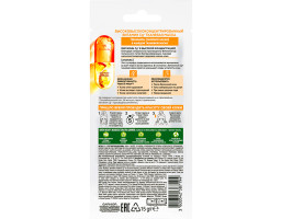 Тканевая маска "Против усталости" с высокой концентрацией витамина С Garnier, 15 г