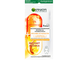 Тканевая маска "Против усталости" с высокой концентрацией витамина С Garnier, 15 г