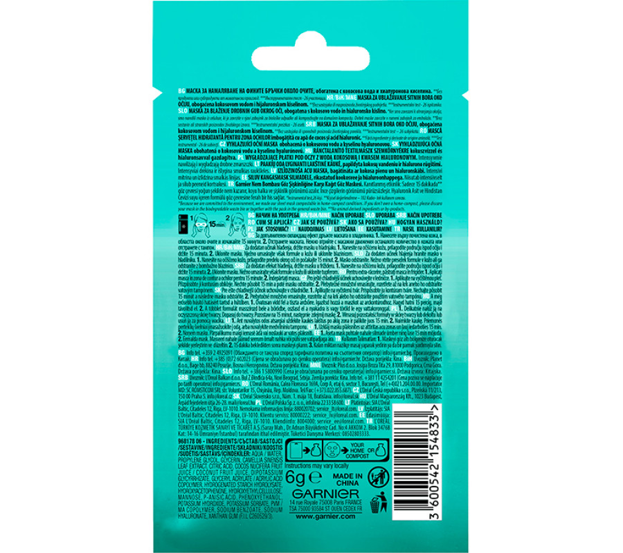 Тканинні патчі під очі "Зволоження + Пружність" з гіалуроновою кислотою і кокосовою водою Garnier, 6 г