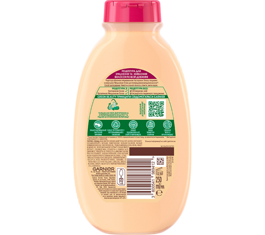 Шампунь для слабкого, схильного до випадіння волосся "Касторова Олія і Мигдаль" Garnier Botanic Therapy, 250 м