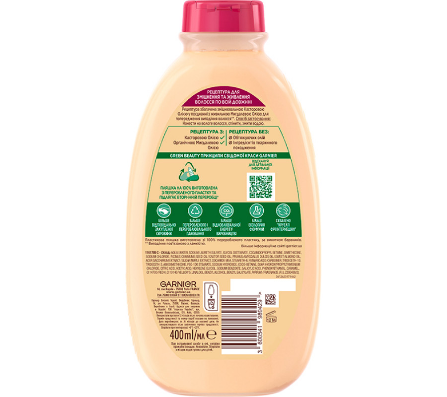 Шампунь для слабкого, схильного до випадіння волосся "Касторова Олія і Мигдаль" Garnier Botanic Therapy, 400 м