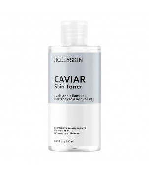 Hollyskin Тонік для обличчя із екстрактом чорної ікри Caviar Skin Toner, 250 мл