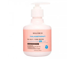 Hollyskin Sea Salt Pink Pepper — разогревающий антицеллюлитный крем, 250 мл