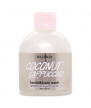 Hollyskin Увлажняющий гель для рук и тела Coconut Cappuccino Hands & Body Wash, 300 мл
