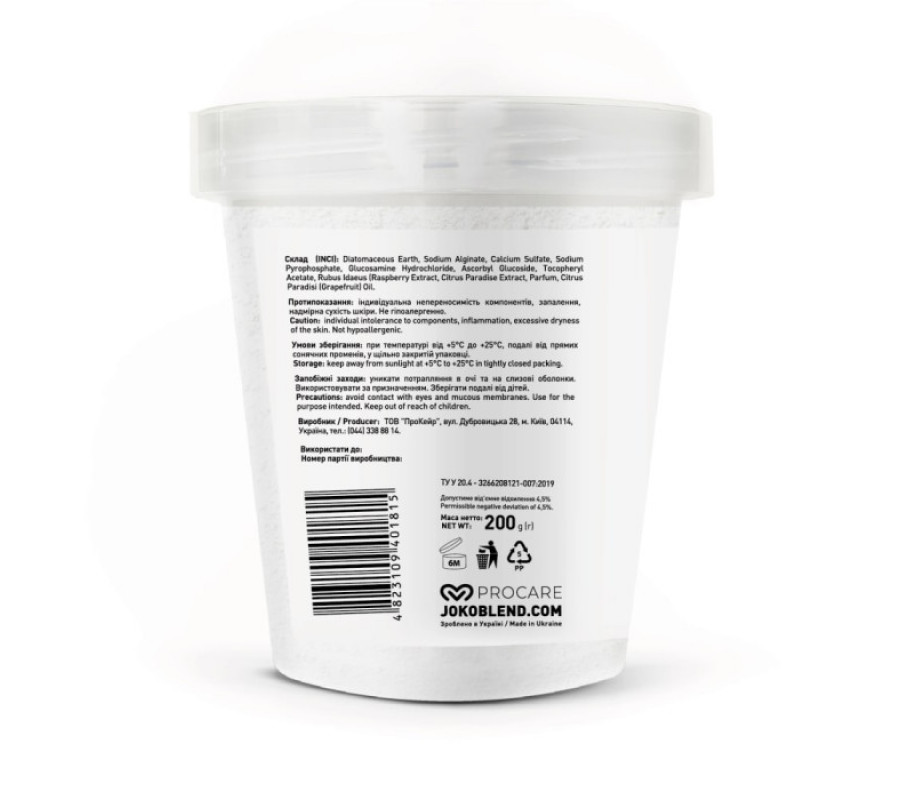 Альгінатна маска з вітаміном С Joko Blend, 200 г
