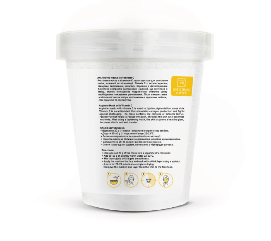 Альгінатна маска з вітаміном С Joko Blend, 200 г