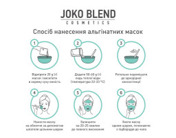 Альгінатна маска з гіалуроновою кислотою Joko Blend, 20 г