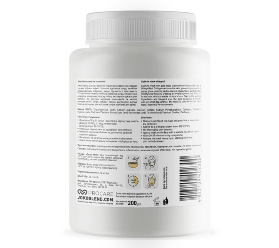 Альгінатна маска з золотом Joko Blend, 200 г