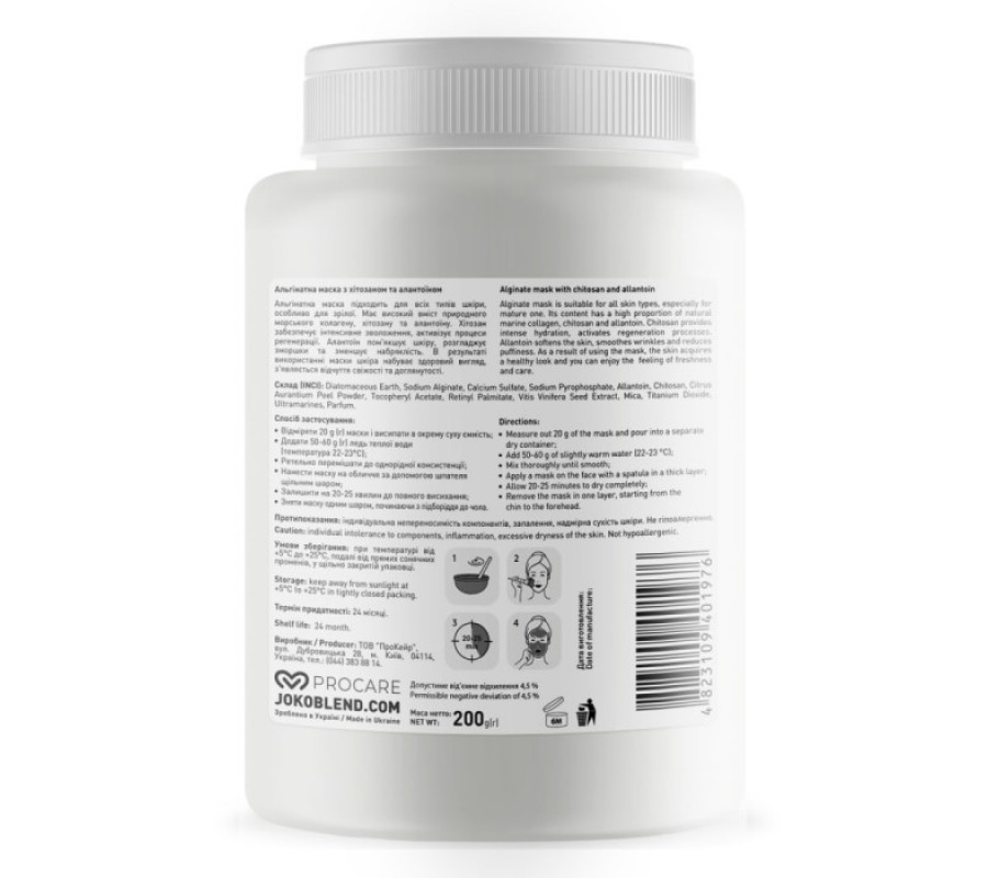 Альгинатная маска с хитозаном и аллантоина Joko Blend, 200 г