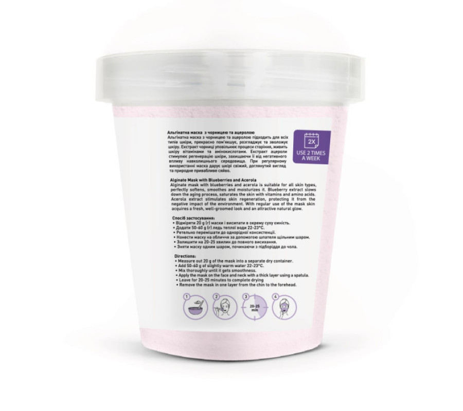 Альгінатна маска з чорницею і ацеролою Joko Blend, 200 г