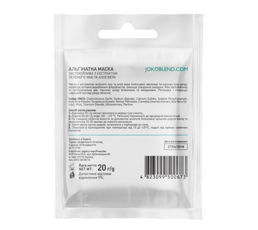 Альгінатна маска заспокійлива з екстрактом зеленого чаю і алое вера Joko Blend, 20 г