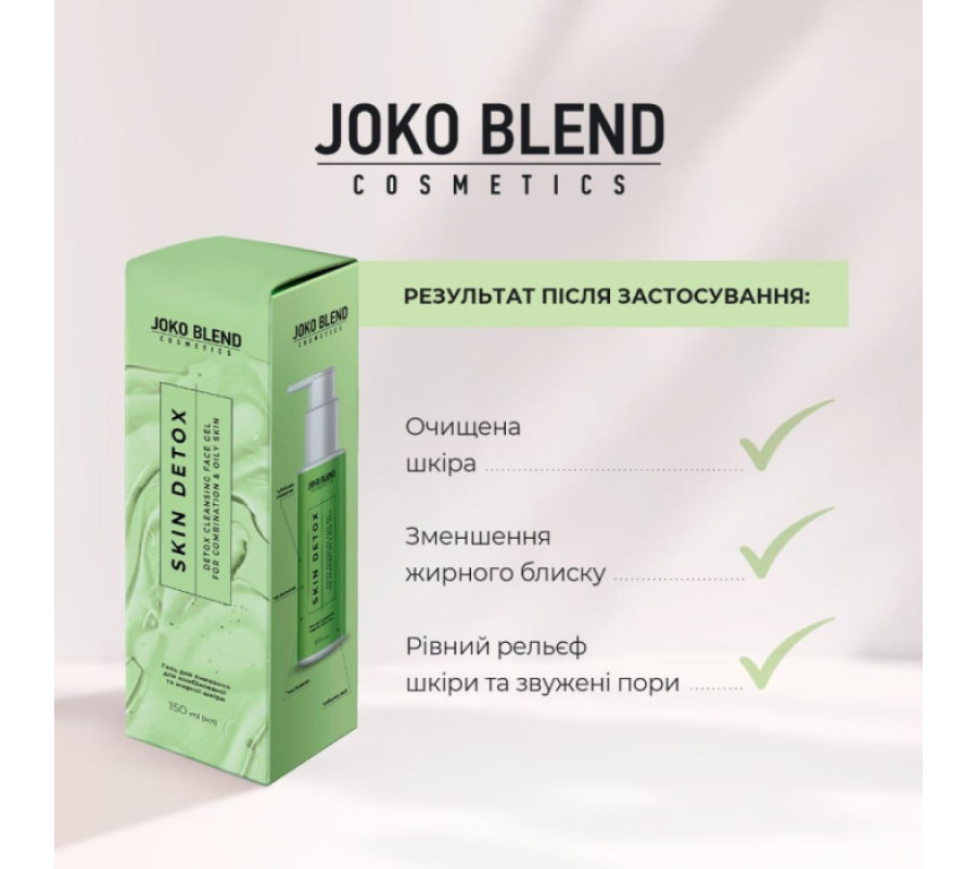 Гель для вмивання для комбінованої та жирної шкіри Skin Detox Joko Blend, 150 мл