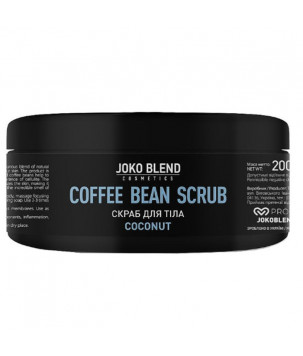 Кавовий скраб Joko Blend Coconut, 200 г