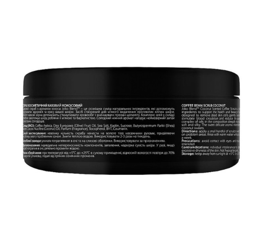 Кавовий скраб Joko Blend Coconut, 200 г