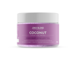 Кокосовий скраб для тiла Lilac Fantasy Joko Blend, 200 г