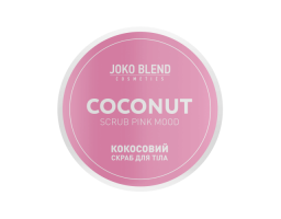 Кокосовий скраб для тiла Pink Mood Joko Blend, 200 г