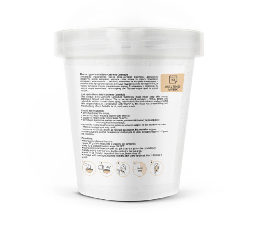 Маска гидрогелевая Beta-Carotene Calendula Joko Blend, 200 г