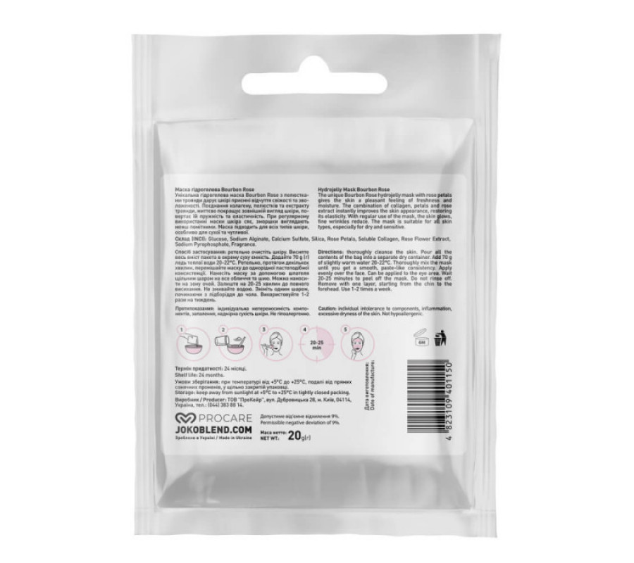 Маска гідрогелева Bourbon Rose Joko Blend, 20 г