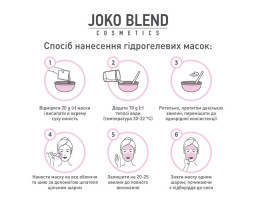 Маска гідрогелева Bourbon Rose Joko Blend, 20 г