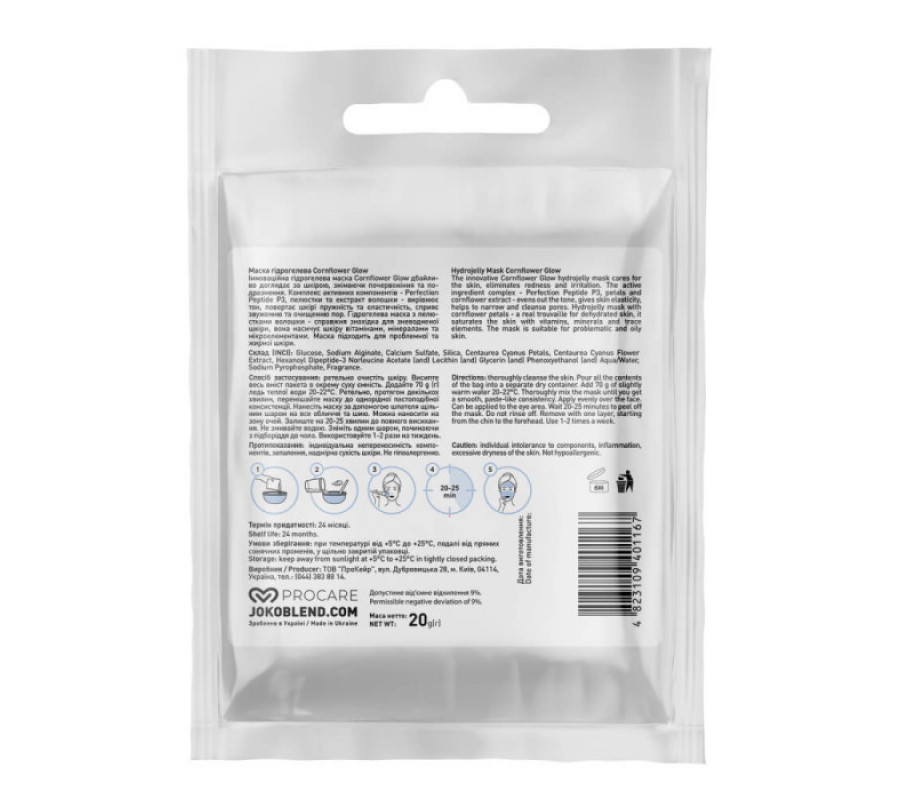 Маска гідрогелева Cornflower Glow Joko Blend, 20 г