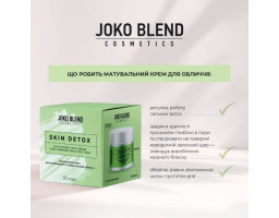 Матуючий крем для комбінованої та жирної шкіри обличчя Skin Detox Joko Blend, 50 мл