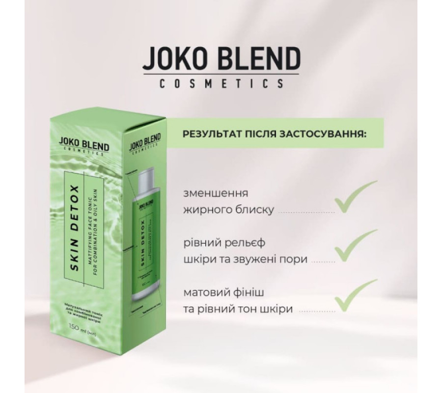 Матуючий тонік для комбінованої та жирної шкіри Skin Detox Joko Blend, 150 мл
