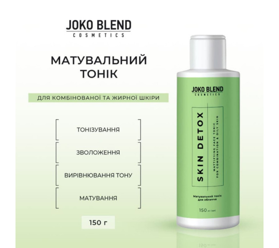 Матуючий тонік для комбінованої та жирної шкіри Skin Detox Joko Blend, 150 мл