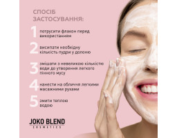 М'яка ензимна пудра для вмивання Joko Blend, 70 г