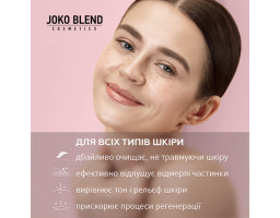 М'яка ензимна пудра для вмивання Joko Blend, 70 г