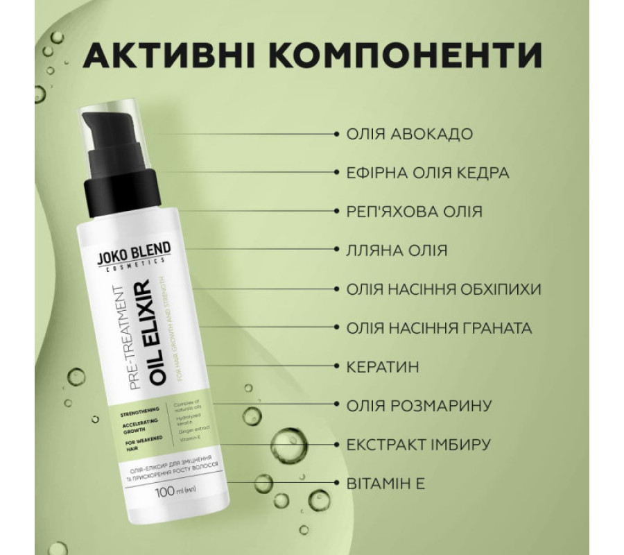 Олія-еліксир для росту волосся Hair Growth & Strength Oil Joko Blend, 100 мл